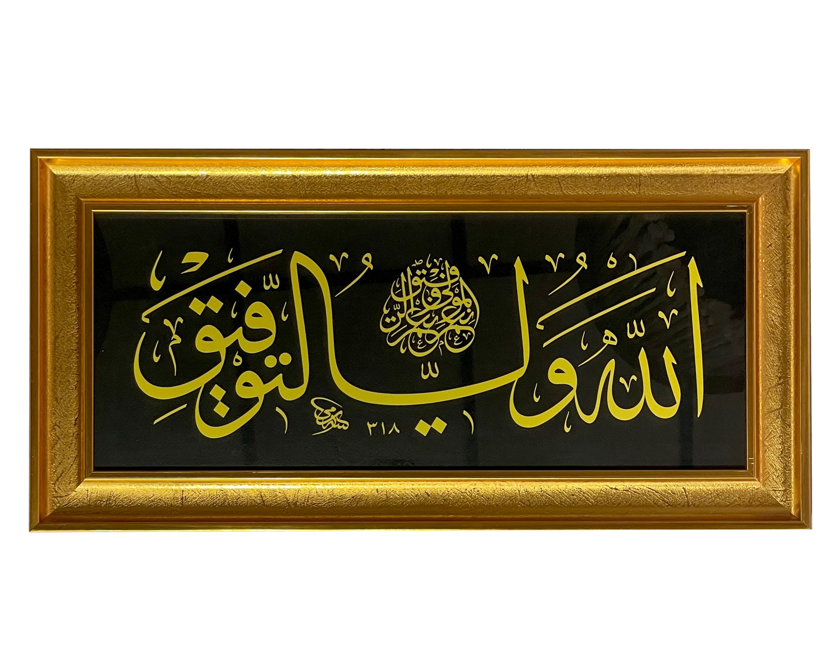 Çerçeveli Sami Efendi Celi Sülüs Levha 31X63 Cm Tıpkı Basım (Siyah - İnce Çerçeve)