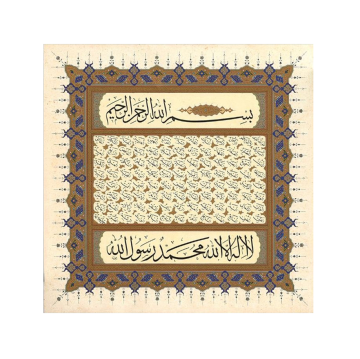 Baskı Eser Ayten TİRYAKİ Esma'ül Hüsna 48x48 Cm TIPKI BASIM