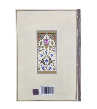 A. Süheyl Ünver Türk Süsleme Sanatçıları / Müzehhipler 1