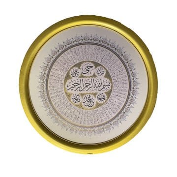 Çerçeveli Mümtaz Durdu Sekine Duası Çap 66 Cm Tıpkı Basım (Açık Renk)