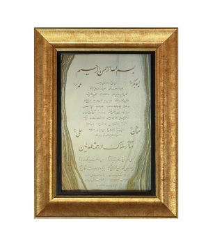 Çerçeveli M. İzzet Efendi Talik Hilye 46X34 Cm Tıpkı Basım