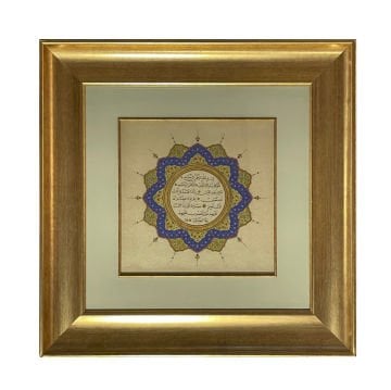 Çerçeveli Ayten Tiryaki Fatiha 53X53 Cm Paspartolu Orijinal