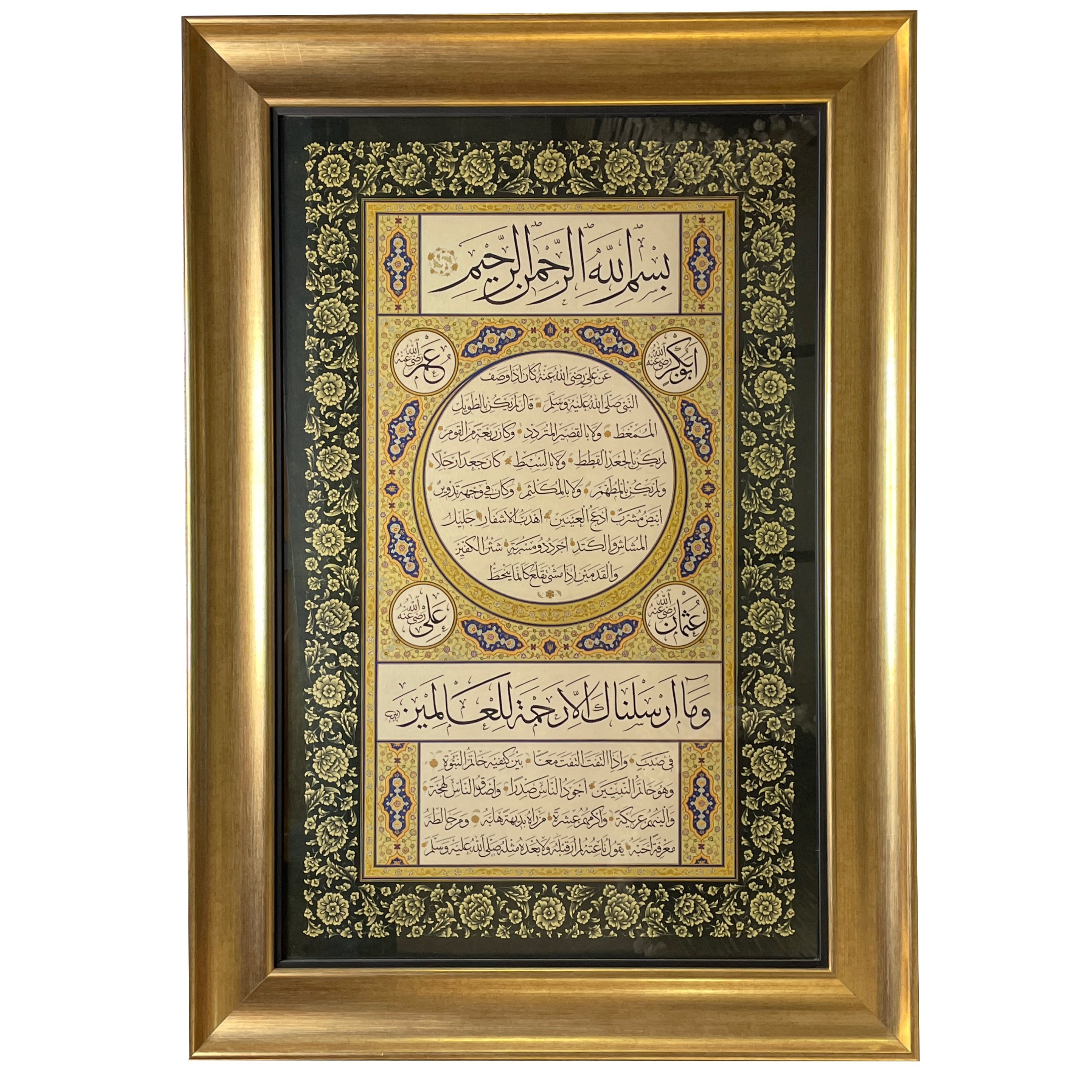 Çerçeveli Ayten Tiryaki Hilye 66X93 Cm Tıpkı Basım -2 (Yeşil - Kalın Çerçeveli)