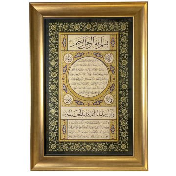 Çerçeveli Ayten Tiryaki Hilye 66X93 Cm Tıpkı Basım -2 (Yeşil - Kalın Çerçeveli)