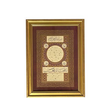 Çerçeveli Ali Hüsrevoğlu Hilye 26X35 Cm Tıpkı Basım (Küçük Boy)