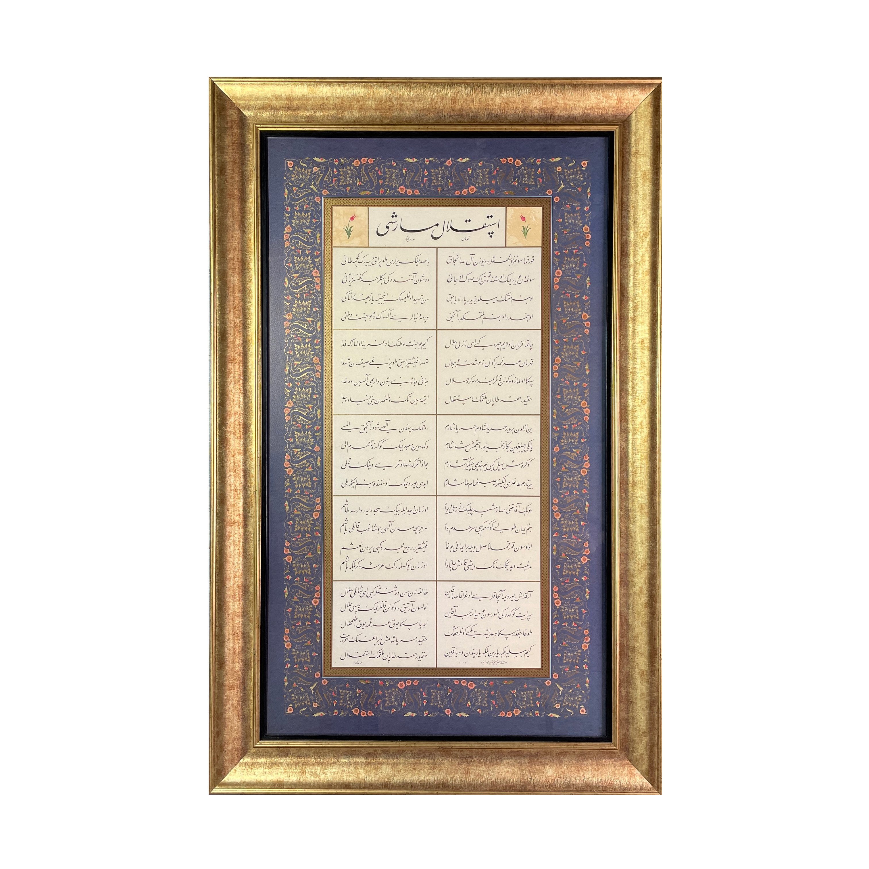 Çerçeveli Tahsin Kurt İstiklal Marşı 72X104 Cm Tıpkı Basım