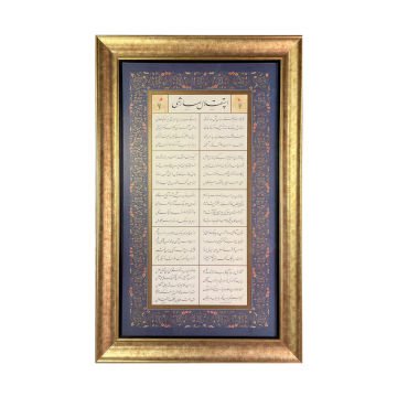 Çerçeveli Tahsin Kurt İstiklal Marşı 72X104 Cm Tıpkı Basım