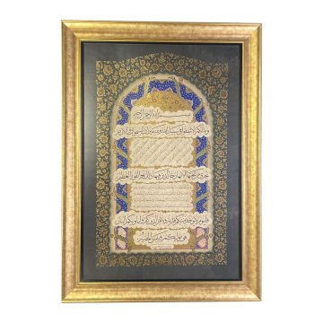 Çerçeveli Ayten Tiryaki Hadid Suresi 10-15. Ayetleri 80X112 Cm Tıpkı Basım