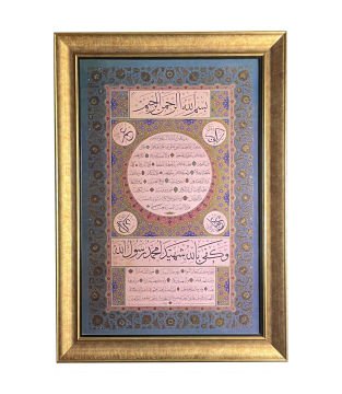 Çerçeveli Nuri Korman Hilye 77X110 Cm Tıpkı Basım