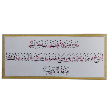 Hattat Mehmed Şevki Efendi'nin 'Nesih' Meşk Mecmuası