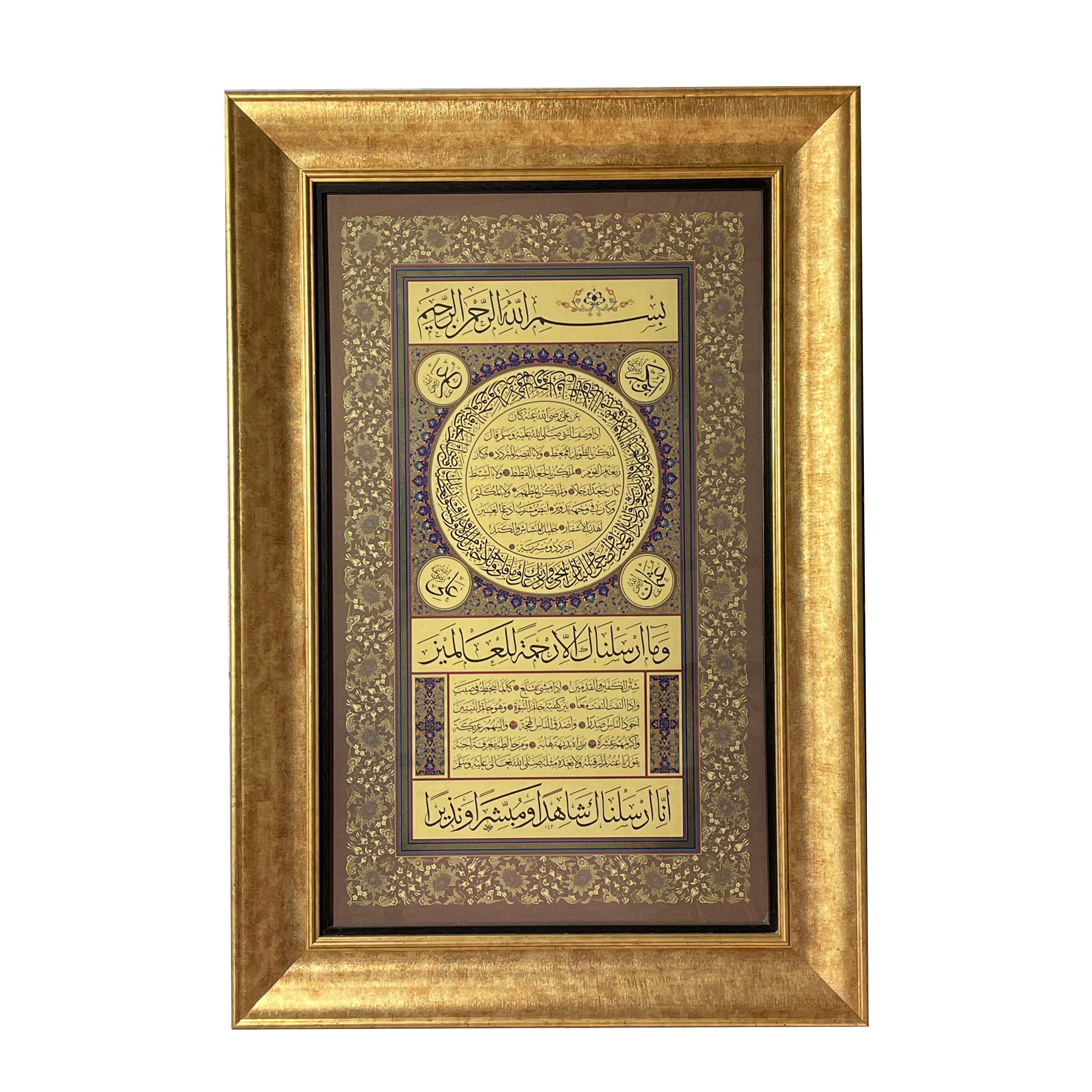 Çerçeveli Ferhat Kurlu Hilye 58X85 Cm Tıpkı Basım (Küçük Boy)