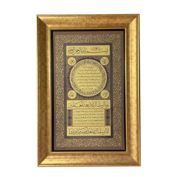 Çerçeveli Ferhat Kurlu Hilye 58X85 Cm Tıpkı Basım (Küçük Boy)