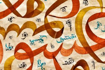 Baskı Eser Mehmet ÖZÇAY Aşk ve Meşk Karalama-1 45x66 Cm İNJEKT BASIM