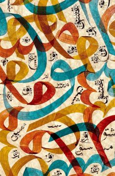 Baskı Eser Mehmet ÖZÇAY Aşk ve Meşk Karalama-2 44x68 Cm İNJEKT BASIM