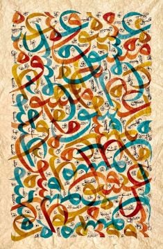 Baskı Eser Mehmet ÖZÇAY Aşk ve Meşk Karalama-2 44x68 Cm İNJEKT BASIM