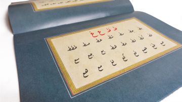 Osmanlı Son Dönemi Rika Meşk Mecmuası KARİN