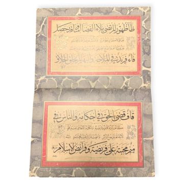 Şevki Efendi Hattıyla Elif Kasidesi