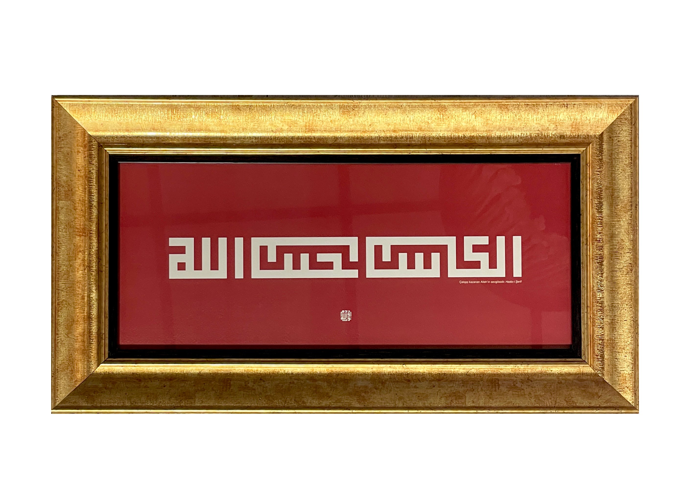 Çerçeveli Fatih Özkafa ''Çalışıp Kazanan, Allah'ın Sevgili Kuludur.'' (Hadis-i Şerif) 31X57 Cm Tıpkı Basım -2 (Altın Çerçeveli)