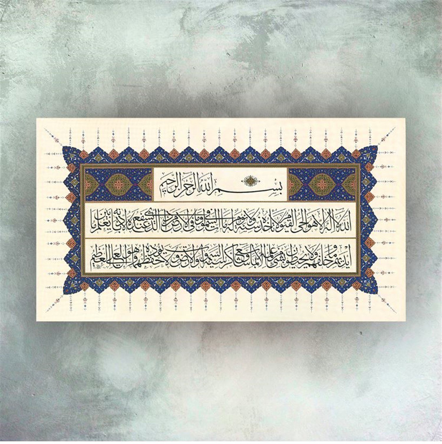 Baskı Eser Ali Hüsrevoğlu Ayet-el Kürsi 37x68 cm Tıpkı Basım