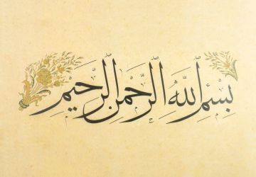 Mehmet Şevki Efendi Nesih Harfleri Meşk Defteri