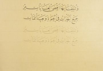 Mehmet Şevki Efendi Nesih Harfleri Meşk Defteri